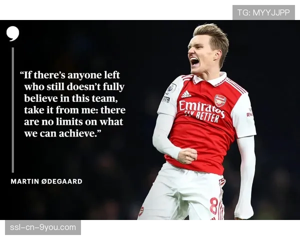 专访：阿森纳队长厄德高谈论球队心理素质提升与本赛季争冠的关键